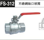 【廠家直銷臺(tái)灣富山牌FS312不銹鋼絲口二片式球閥DN50】價(jià)格,廠家,圖片,閥門,昆山市智福機(jī)電-