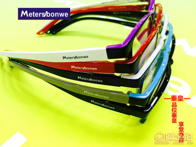 【喬治*美特斯邦威美特斯邦威青少年系列正品時尚TR90眼鏡框架鏡MB2337廠家直銷批發(fā)51口16-140】丹陽市云陽鎮(zhèn)秦皇眼鏡商行 - 產(chǎn)品庫