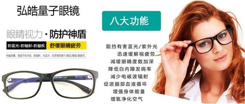 中消協警示 所謂'量子產品'實為偽科技，眼鏡市場需警惕